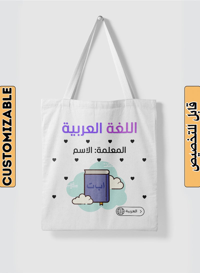 LOWHA Customizable Polyester Tote Bag with Shoulder Straps Personalized with Arabic Teacher's Name on Hearts Pattern White  - Image 1