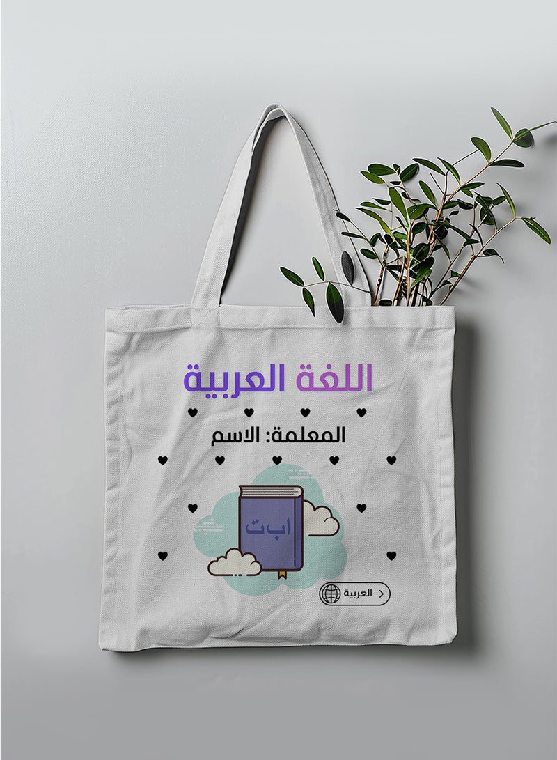LOWHA Customizable Polyester Tote Bag with Shoulder Straps Personalized with Arabic Teacher's Name on Hearts Pattern White  - Image 3