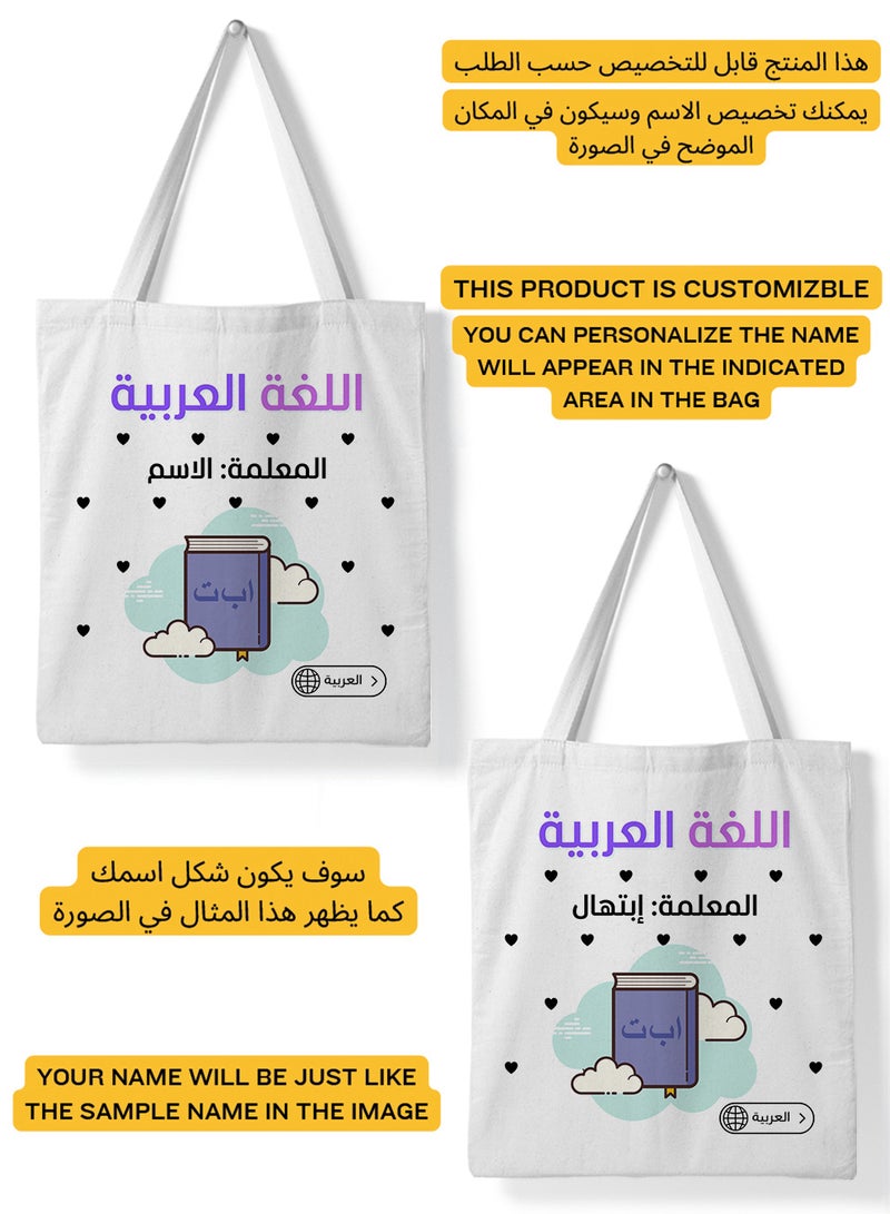LOWHA Customizable Polyester Tote Bag with Shoulder Straps Personalized with Arabic Teacher's Name on Hearts Pattern White  - Image 2