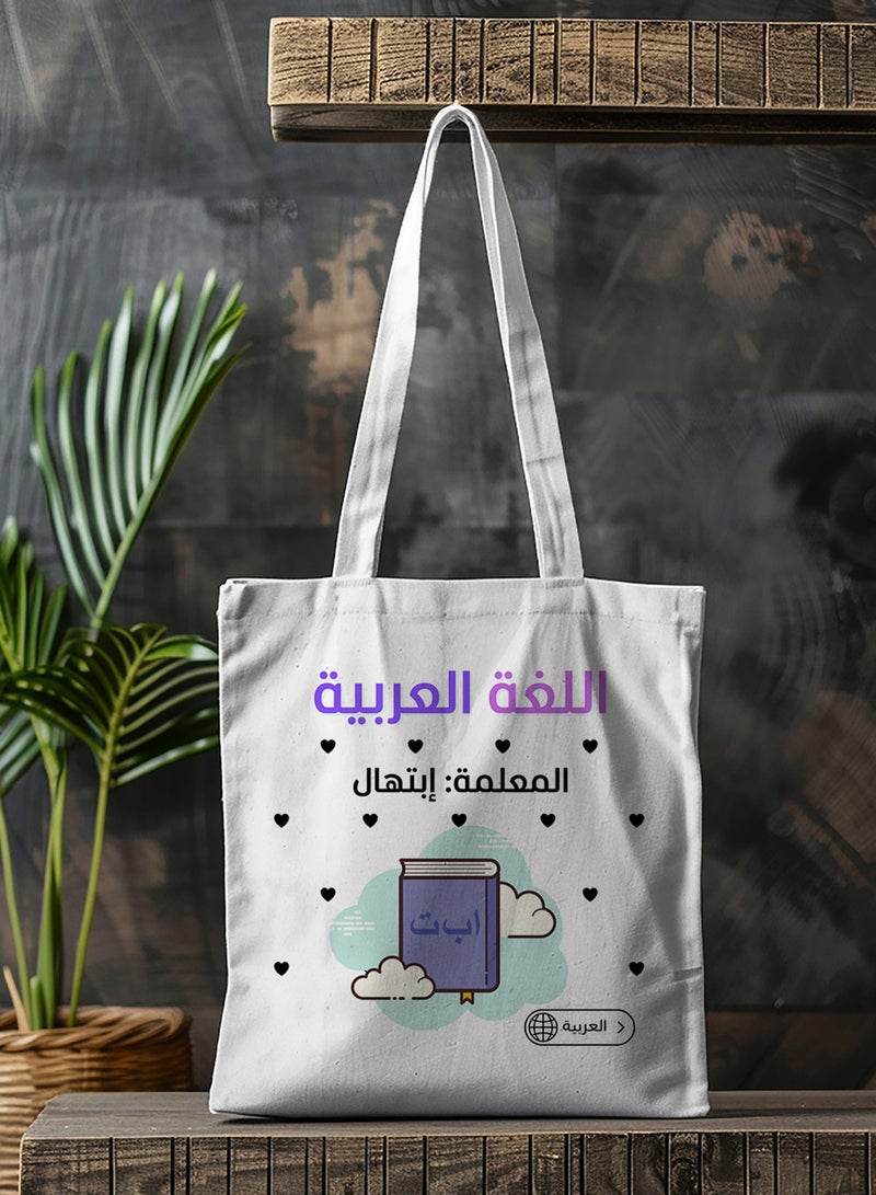 LOWHA Customizable Polyester Tote Bag with Shoulder Straps Personalized with Arabic Teacher's Name on Hearts Pattern White  - Image 4