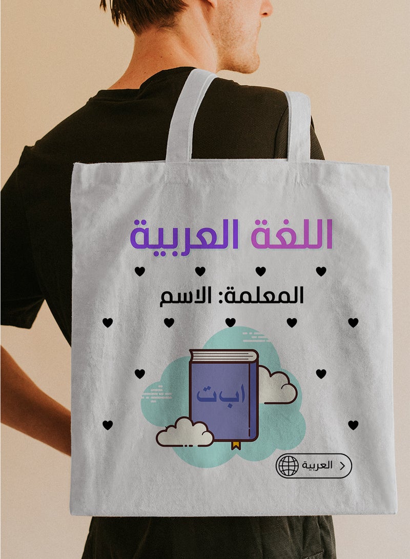 LOWHA Customizable Polyester Tote Bag with Shoulder Straps Personalized with Arabic Teacher's Name on Hearts Pattern White  - Image 5