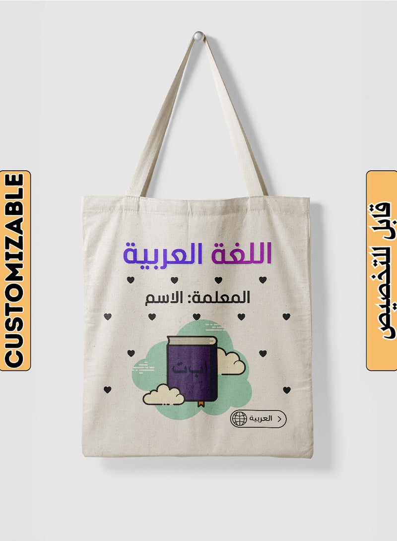 LOWHA Customizable Polyester Tote Bag with Shoulder Straps Personalized with Arabic Teacher's Name on Hearts Pattern Beige  - Image 1