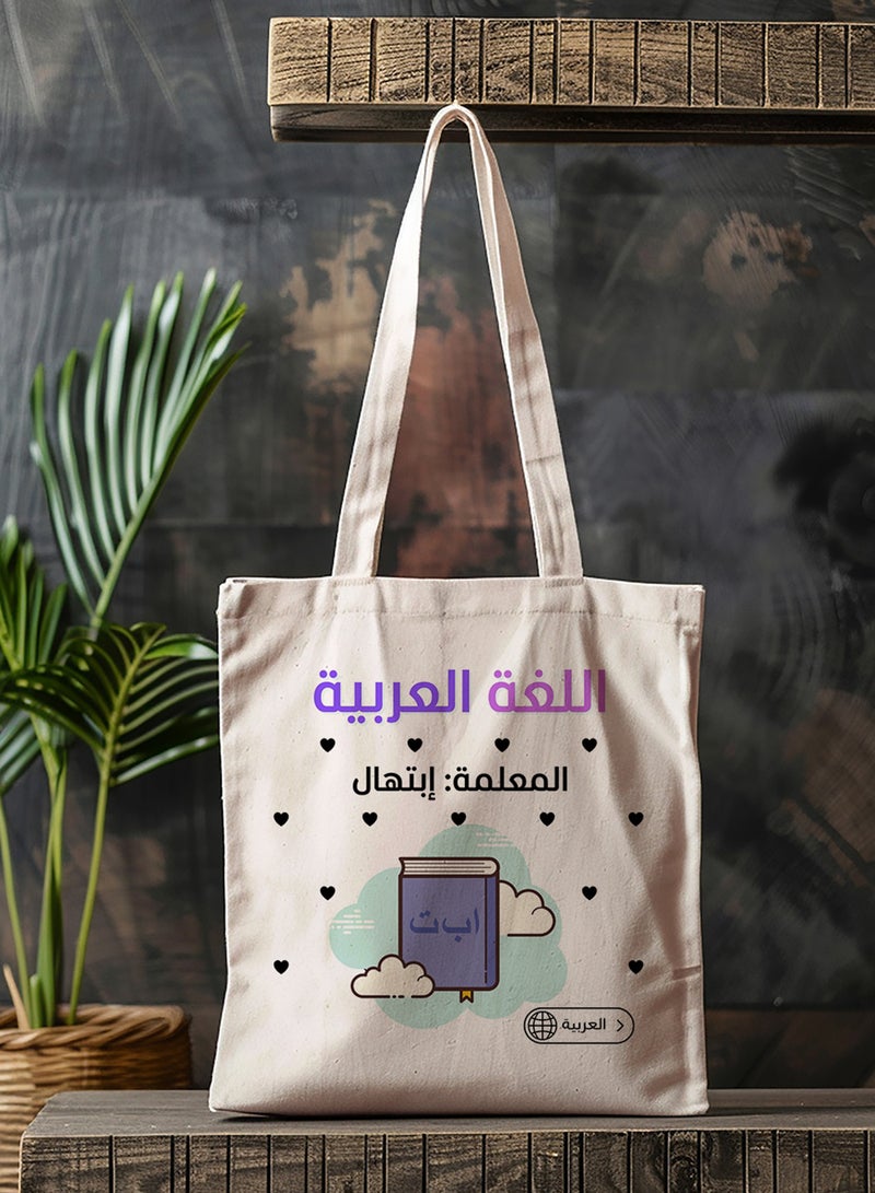 LOWHA Customizable Polyester Tote Bag with Shoulder Straps Personalized with Arabic Teacher's Name on Hearts Pattern Beige  - Image 4