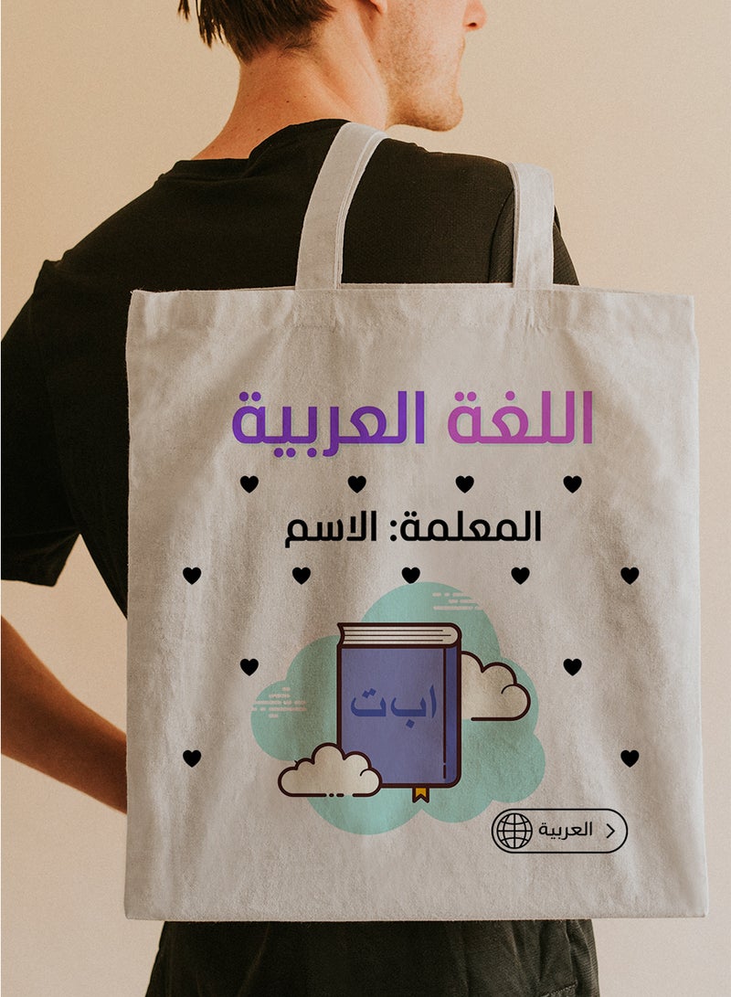 LOWHA Customizable Polyester Tote Bag with Shoulder Straps Personalized with Arabic Teacher's Name on Hearts Pattern Beige  - Image 5