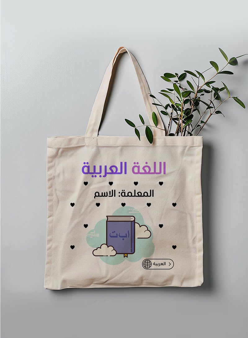 LOWHA Customizable Polyester Tote Bag with Shoulder Straps Personalized with Arabic Teacher's Name on Hearts Pattern Beige  - Image 3