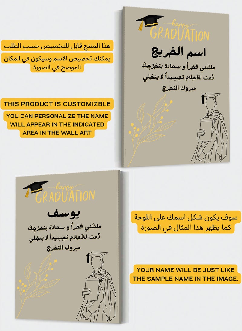 LOWHA - Customizable Canvas Wall Art Stretched Over Wooden Frame Personalized with Graduate's Name and Arabic Quote Multicolour 30x40cm - Image 1