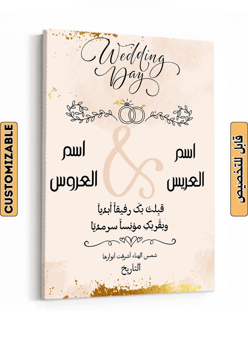 LOWHA Customizable Canvas Wall Art Personalized with Groom & Bride's Names with The Wedding Date and Arabic Congratulatory Wishes Multicolour 30x40cm  - Image 1