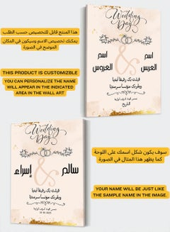 LOWHA Customizable Canvas Wall Art Personalized with Groom & Bride's Names with The Wedding Date and Arabic Congratulatory Wishes Multicolour 30x40cm  - Image 2