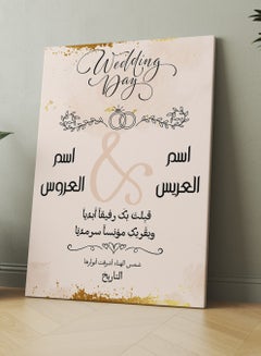 LOWHA Customizable Canvas Wall Art Personalized with Groom & Bride's Names with The Wedding Date and Arabic Congratulatory Wishes Multicolour 30x40cm  - Image 3