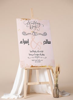 LOWHA Customizable Canvas Wall Art Personalized with Groom & Bride's Names with The Wedding Date and Arabic Congratulatory Wishes Multicolour 30x40cm  - Image 4