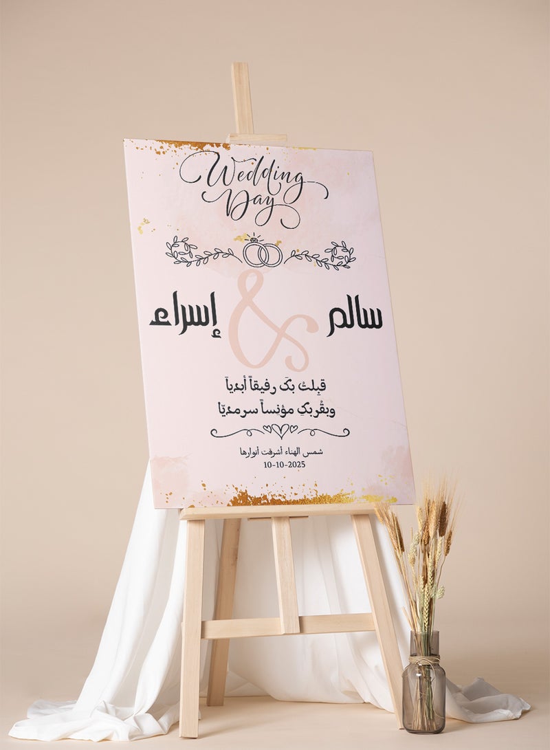 LOWHA Customizable Canvas Wall Art Personalized with Groom & Bride's Names with The Wedding Date and Arabic Congratulatory Wishes Multicolour 30x40cm  - Image 4