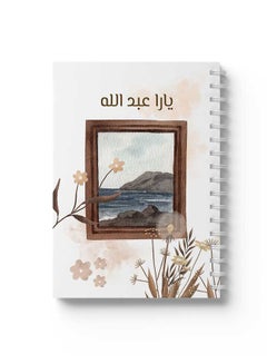 LOWHA Customizable 60 Sheet Spiral Notebook Personalized with Your Name on Seascape Hard Paper Cover Brown  - Image 4