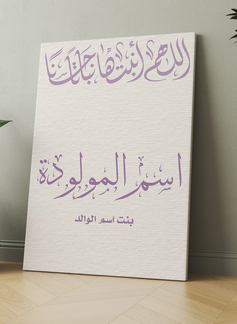 LOWHA Customizable Canvas Wall Art Stretched Over Wooden Frame Personalized with Baby's name and Islamic Quote Purple 30x40cm  - Image 3
