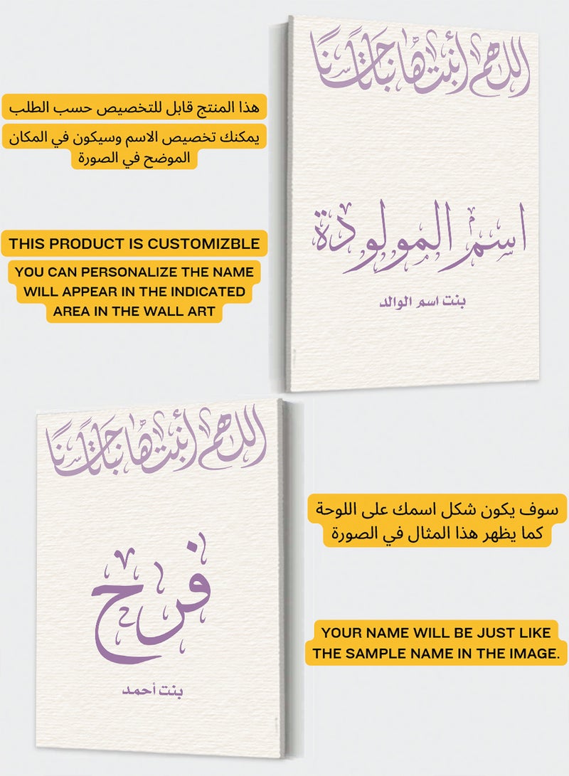 LOWHA Customizable Canvas Wall Art Stretched Over Wooden Frame Personalized with Baby's name and Islamic Quote Purple 30x40cm  - Image 2