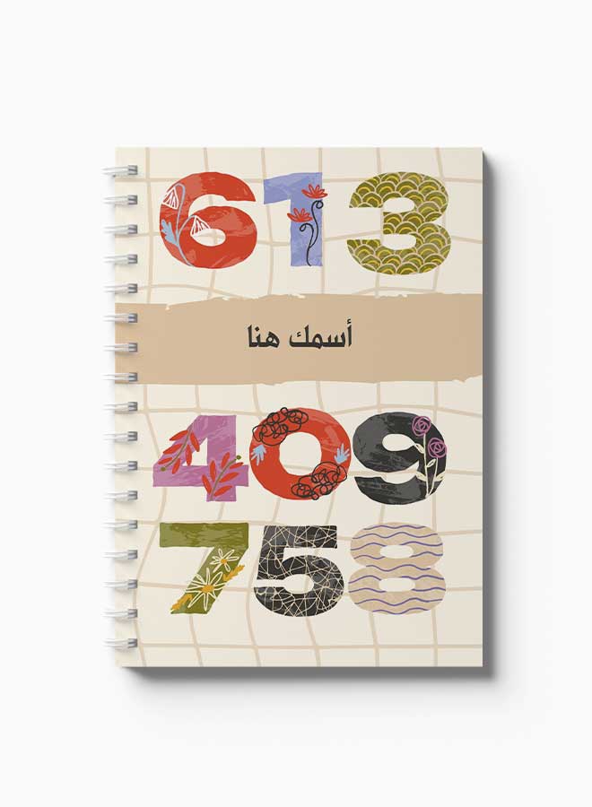 LOWHA Customizable 60 Sheet Spiral Notebook Personalized with Your Name on Numbers Hard Paper Cover Multicolour - Image 3