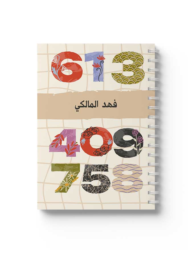 LOWHA Customizable 60 Sheet Spiral Notebook Personalized with Your Name on Numbers Hard Paper Cover Multicolour - Image 4