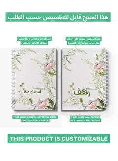 LOWHA Customizable 60 Sheet Spiral Notebook Personalized with Your Name on Floral Hard Paper Cover B5 Green/Pink  - Image 2