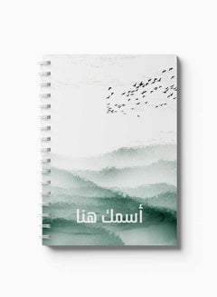 LOWHA Customizable 60 Sheet Spiral Notebook Personalized with Your Name on Birds Hard Paper Cover Green  - Image 3