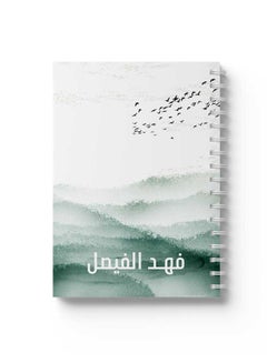 LOWHA Customizable 60 Sheet Spiral Notebook Personalized with Your Name on Birds Hard Paper Cover Green  - Image 4