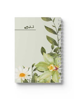 LOWHA Customizable 60 Sheet Spiral Notebook Personalized with Your Name on Floral Hard Paper Cover Green  - Image 4