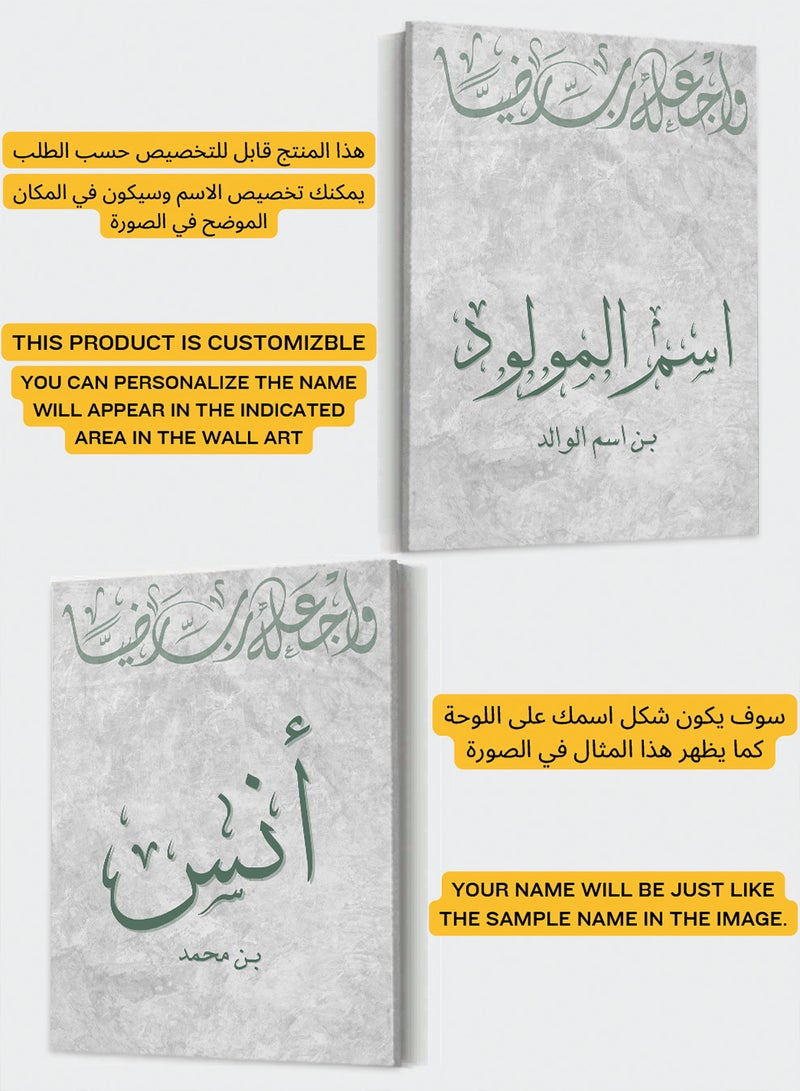 LOWHA - Customizable Canvas Wall Art Stretched Over Wooden Frame Personalized with Baby's name and Islamic Quote Green/Grey 50x70cm - Image 1