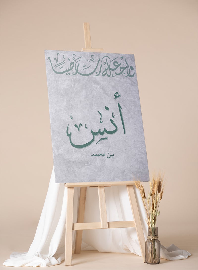LOWHA - Customizable Canvas Wall Art Stretched Over Wooden Frame Personalized with Baby's name and Islamic Quote Green/Grey 50x70cm - Image 1