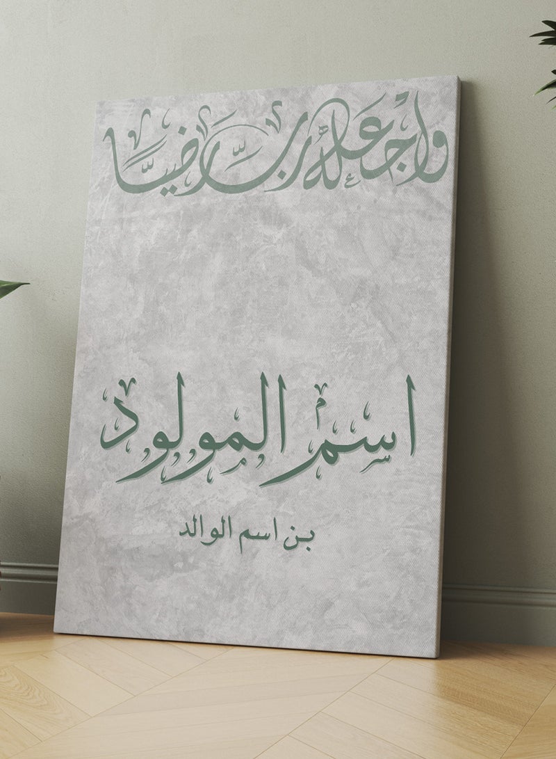 LOWHA - Customizable Canvas Wall Art Stretched Over Wooden Frame Personalized with Baby's name and Islamic Quote Green/Grey 50x70cm - Image 1