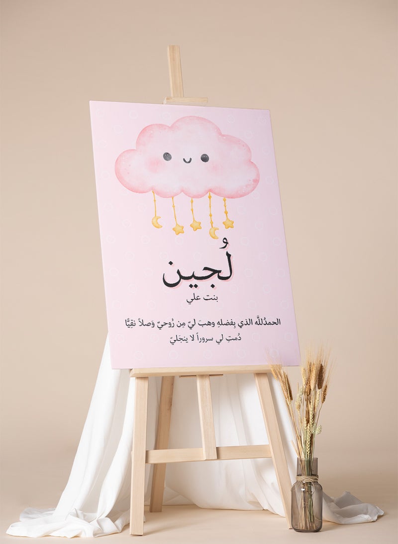 LOWHA Customizable Canvas Wall Art Stretched Over Wooden Frame Personalized with Baby's name and Islamic Quote Pink/Gold/Black 50x70cm  - Image 4