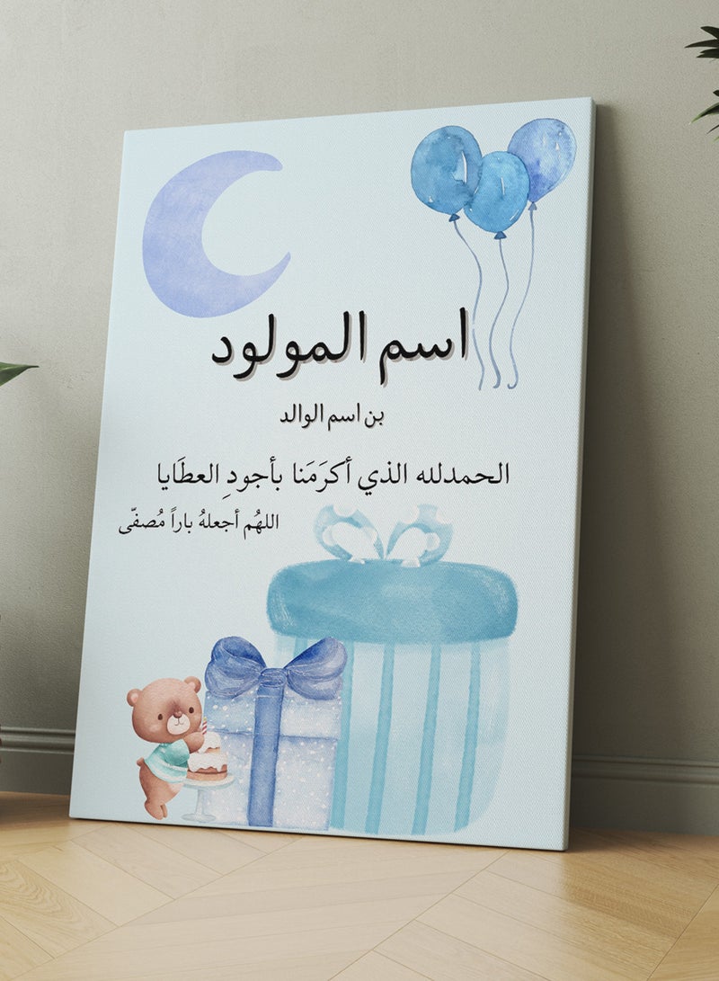 LOWHA Customizable Canvas Wall Art Stretched Over Wooden Frame Personalized with Baby's name and Islamic Quote Multicolour 50x70cm  - Image 3