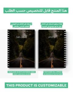 LOWHA Customizable 60 Sheet Spiral Notebook Personalized with Your Name on Trees Road Hard Paper Cover Black/Green/Orange  - Image 2