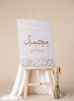 LOWHA Customizable Canvas Wall Art Stretched Over Wooden Frame Personalized with Baby's name and Islamic Quote Brown/White 70x100cm  - Image 4
