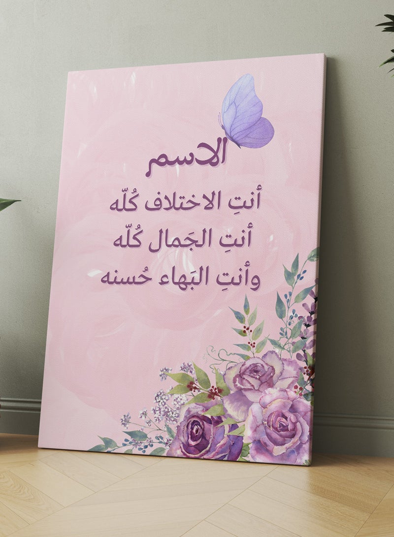 LOWHA Customizable Canvas Wall Art Stretched Over Wooden Frame Personalized with Your name and Arabic Love Quote Pink/Purple/Green 85x120cm - Image 3