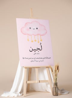 LOWHA Customizable Canvas Wall Art Stretched Over Wooden Frame Personalized with Baby's name and Islamic Quote Pink/Gold/Black 40x60cm  - Image 4