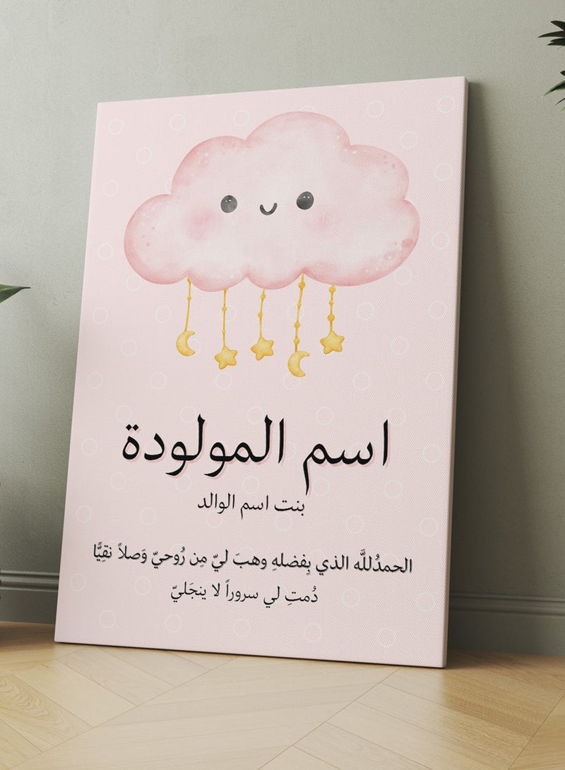 لوحة كانفاس استقبال مولودة باسم قابل للتخصيص بتصميم الحمد لله الذي وهب لي من روحي وصلا نقيا وردي/ذهبي/أسود 40x60cm - Image 3