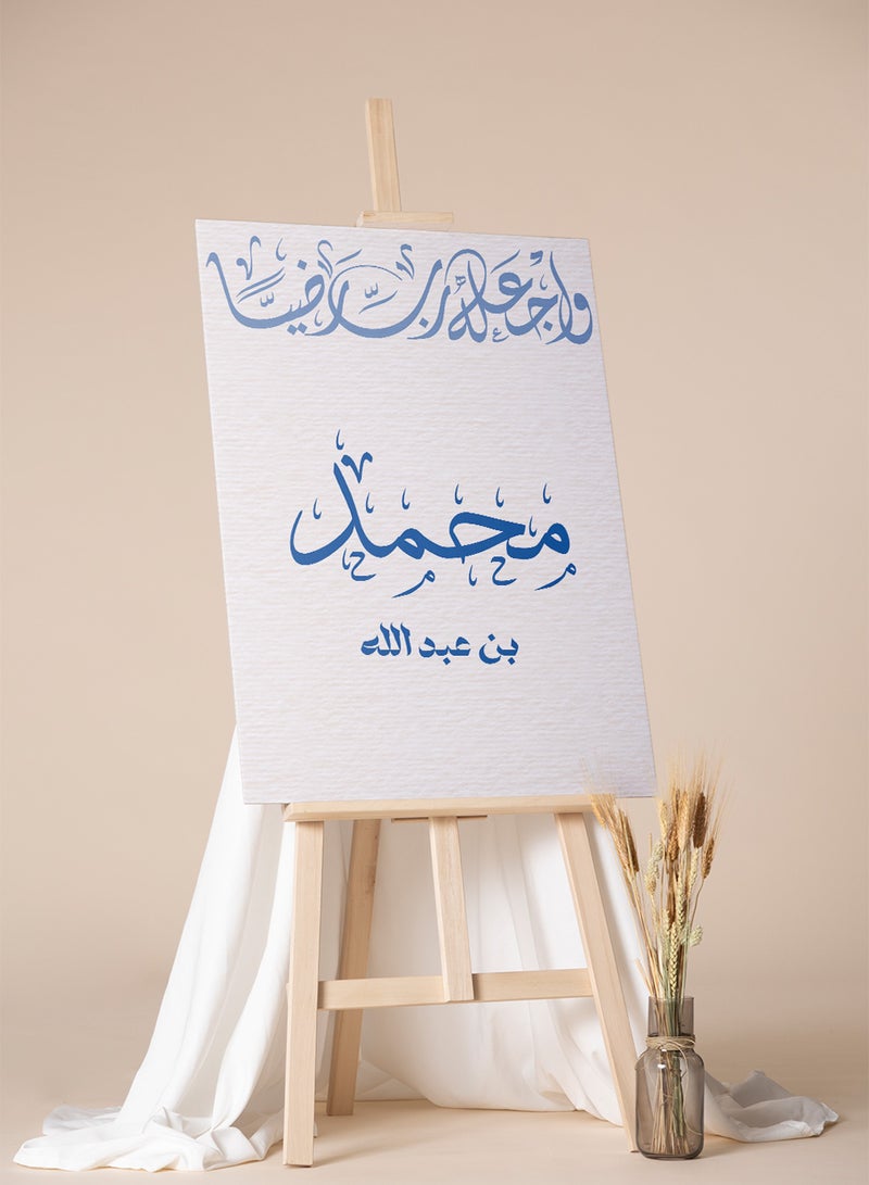 LOWHA - Customizable Canvas Wall Art Stretched Over Wooden Frame Personalized with Baby's name and Islamic Quote Blue 50x70cm - Image 1