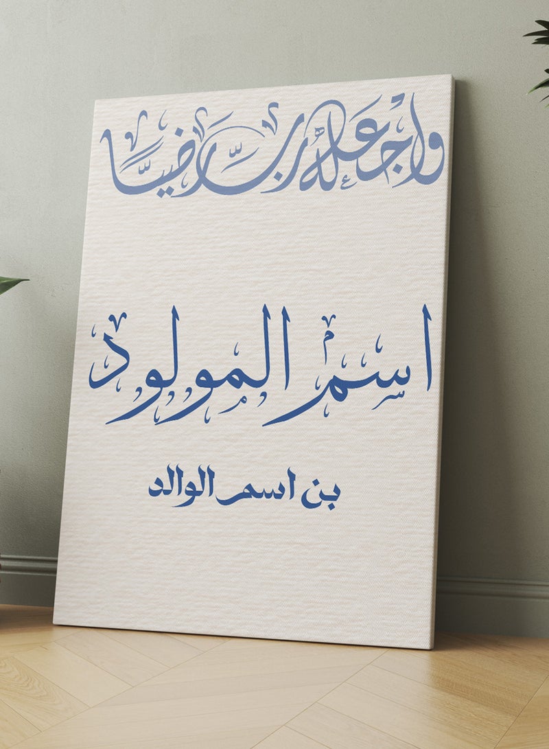 LOWHA - Customizable Canvas Wall Art Stretched Over Wooden Frame Personalized with Baby's name and Islamic Quote Blue 50x70cm - Image 1