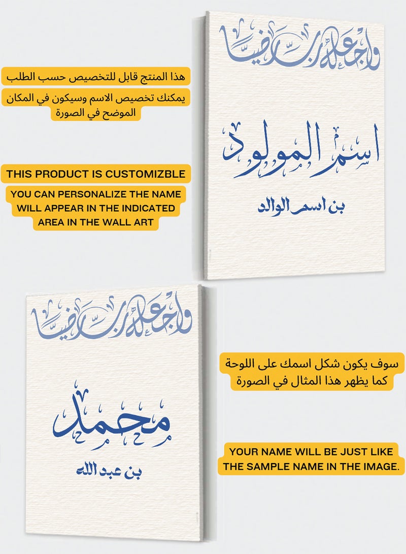 LOWHA - Customizable Canvas Wall Art Stretched Over Wooden Frame Personalized with Baby's name and Islamic Quote Blue 50x70cm - Image 1