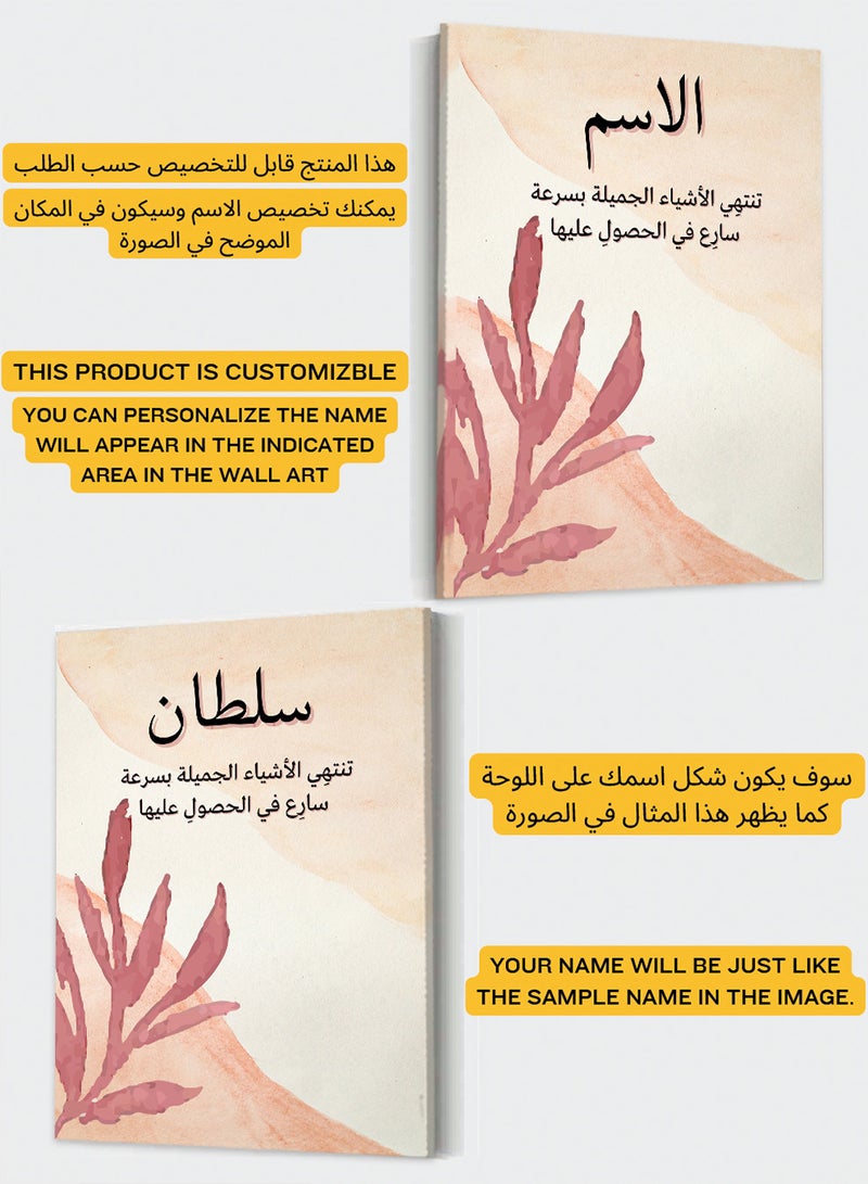 LOWHA Customizable Canvas Wall Art Stretched Over Wooden Frame Personalized with Your name and Arabic Quote Multicolour 50x70cm - Image 2