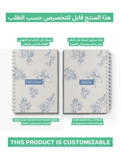 LOWHA Customizable 60 Sheet Spiral Notebook Personalized with Your Name on Floral Hard Paper Cover Blue  - Image 2