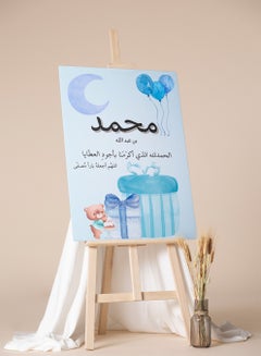 LOWHA Customizable Canvas Wall Art Stretched Over Wooden Frame Personalized with Baby's name and Islamic Quote Multicolour 40x60cm  - Image 4