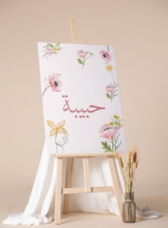 LOWHA Customizable Canvas Wall Art Stretched Over Wooden Frame Personalized with Your name on Floral Design Multicolour 50x70cm  - Image 4