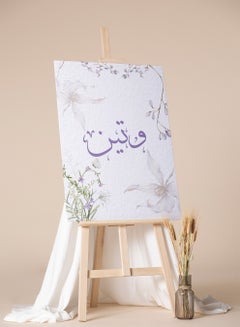 LOWHA Customizable Canvas Wall Art Stretched Over Wooden Frame Personalized with Your name on Floral Design White/Green/Purple 40x60cm  - Image 4