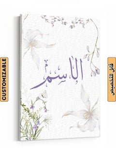 LOWHA Customizable Canvas Wall Art Stretched Over Wooden Frame Personalized with Your name on Floral Design White/Green/Purple 40x60cm  - Image 1