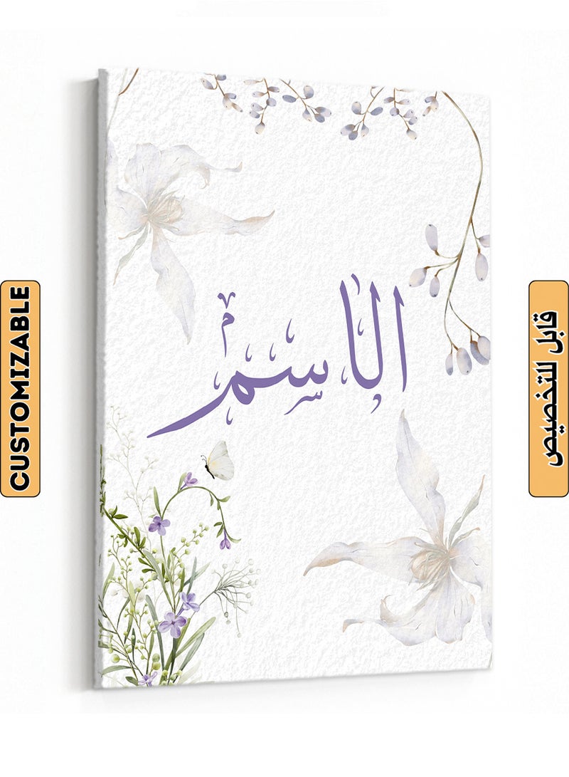 LOWHA Customizable Canvas Wall Art Stretched Over Wooden Frame Personalized with Your name on Floral Design White/Green/Purple 40x60cm  - Image 1