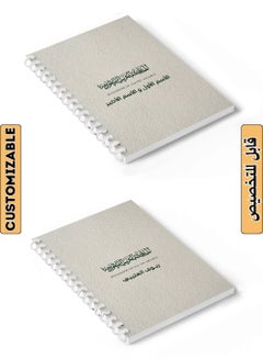 LOWHA Customizable 60 Sheet Spiral Notebook Personalized with Your Name on KSA Hard Paper Cover Beige  - Image 1