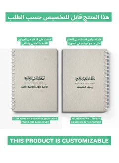 LOWHA Customizable 60 Sheet Spiral Notebook Personalized with Your Name on KSA Hard Paper Cover Beige  - Image 2