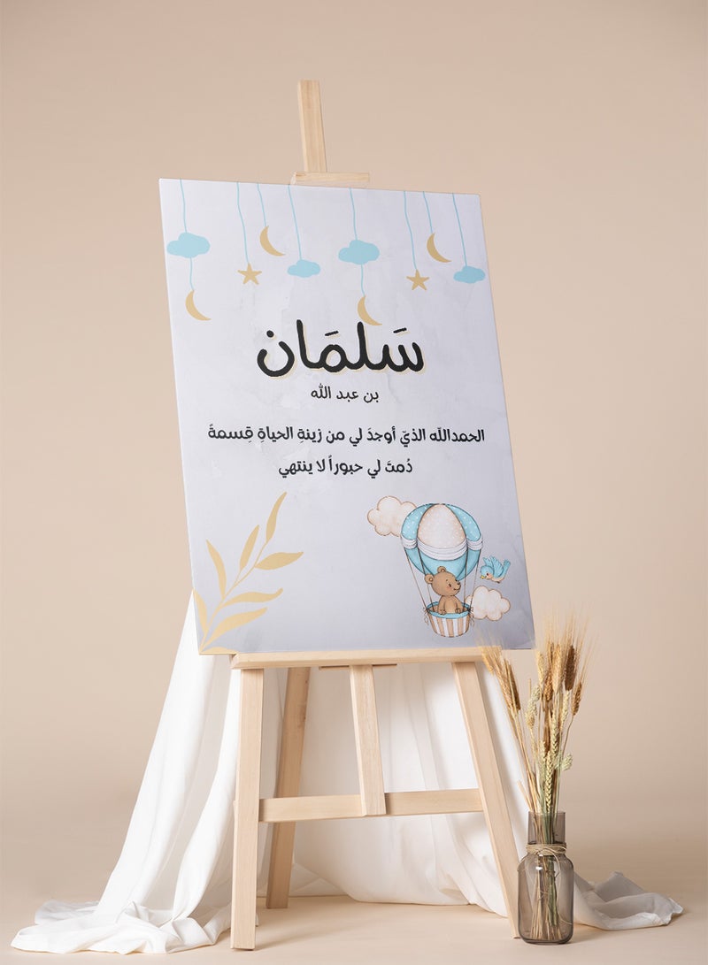 LOWHA Customizable Canvas Wall Art Stretched Over Wooden Frame Personalized with Baby's name and Islamic Quote Multicolour 40x60cm  - Image 4