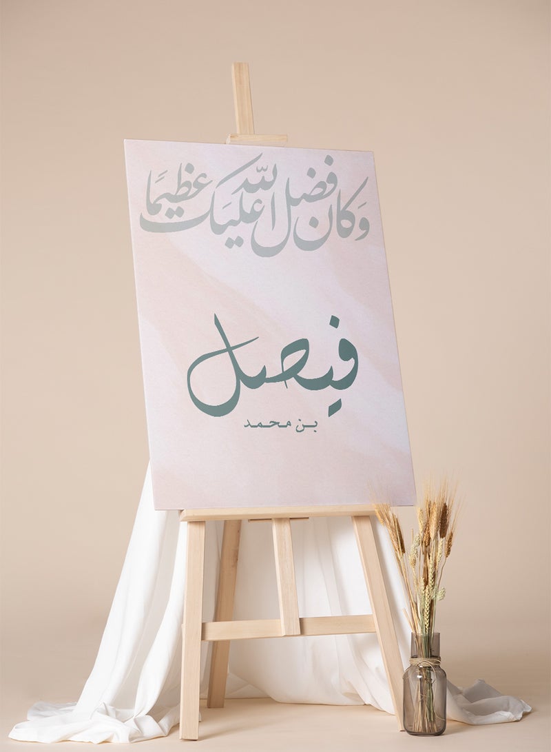 LOWHA Customizable Canvas Wall Art Stretched Over Wooden Frame Personalized with Baby's name and Islamic Quote Green/Brown 60x90cm  - Image 4