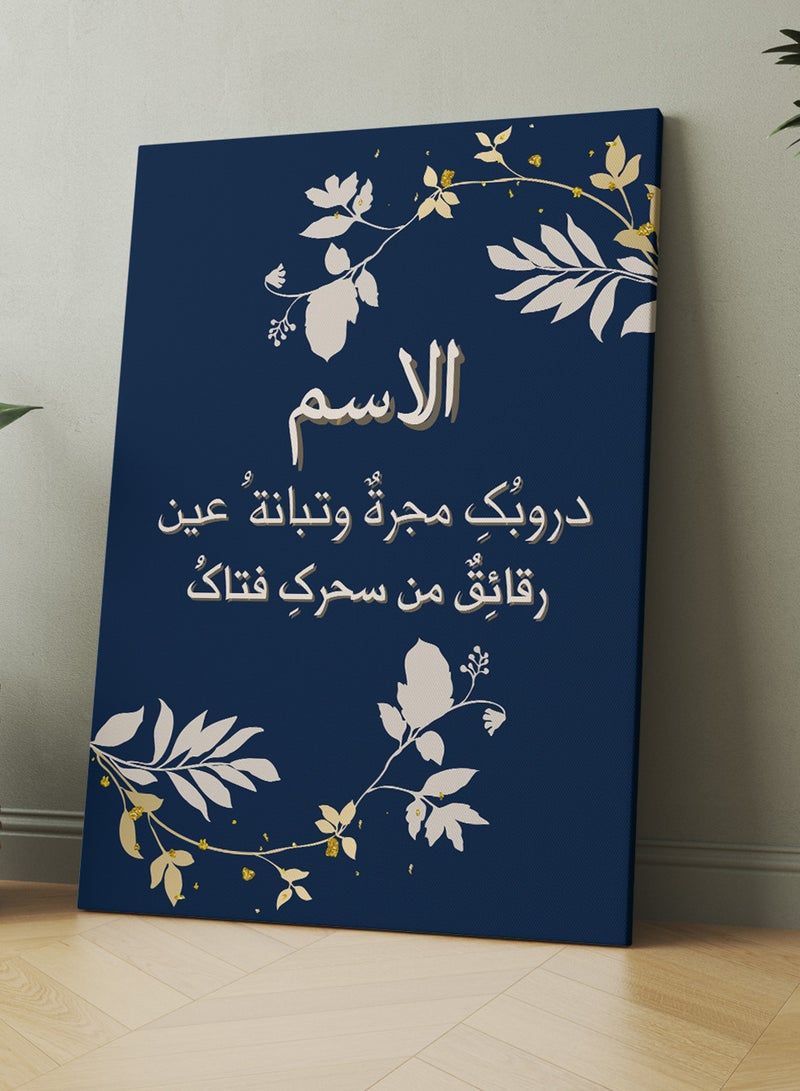 LOWHA Customizable Canvas Wall Art Stretched Over Wooden Frame Personalized with Your name and Arabic Flirty Quote Multicolour 50x70cm  - Image 3