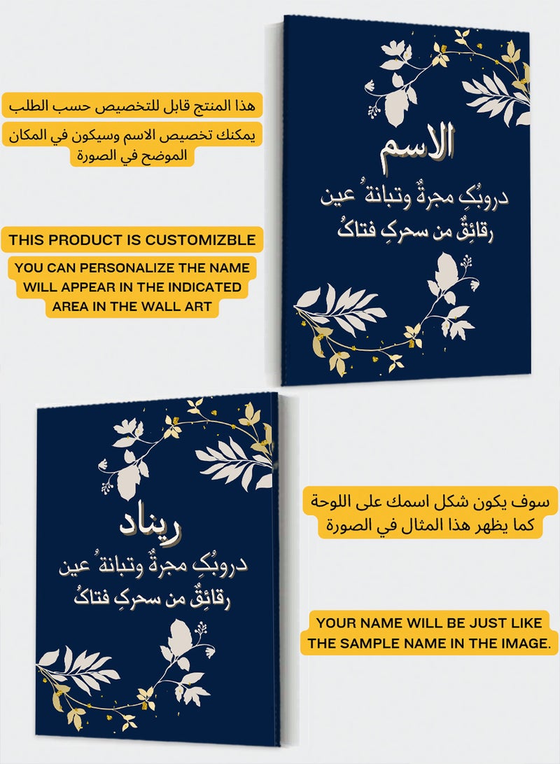 LOWHA Customizable Canvas Wall Art Stretched Over Wooden Frame Personalized with Your name and Arabic Flirty Quote Multicolour 50x70cm  - Image 2